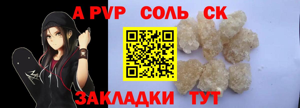 А ПВП крисы CK  Alfa_PVP СК КРИС  Вход с VPN  А ПВП  Павлово 