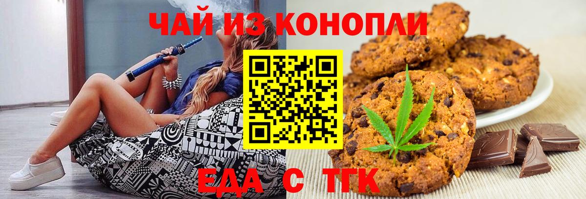 Cannafood марихуана  Вход с VPN  Павлово 