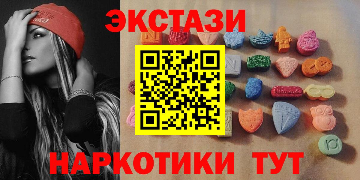 ЭКСТАЗИ круглые  Вход с VPN  Павлово  Ecstasy ешки 