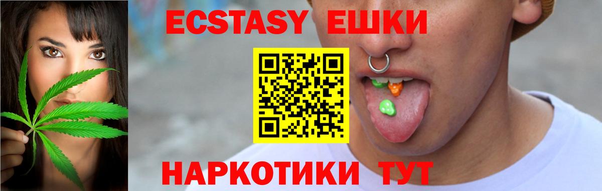 ЭКСТАЗИ круглые Павлово
