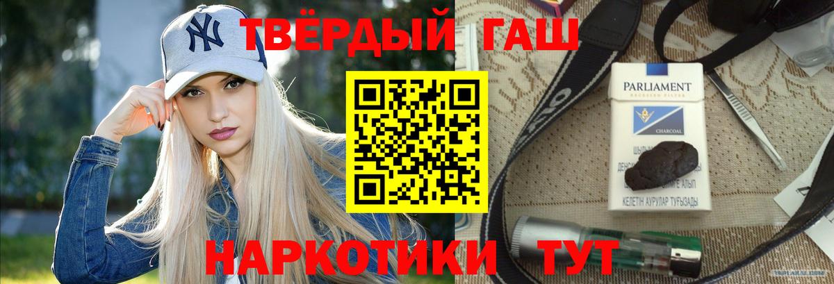 Гашиш  Гашиш Cannabis  Вход с VPN  ГАШИШ 40% ТГК  Павлово 