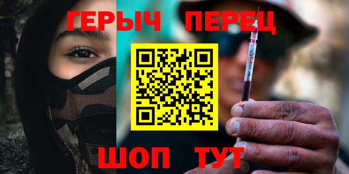 Героин хмурый Павлово