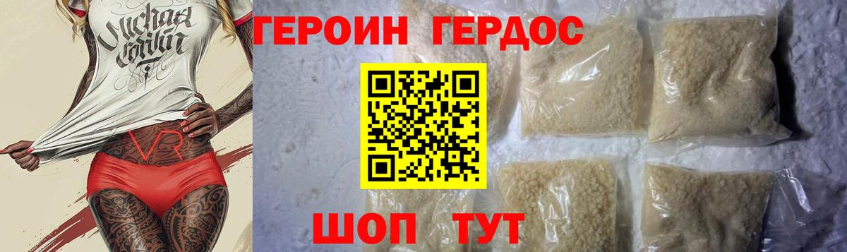 Героин гречка  ГЕРОИН  Павлово  Вход с VPN 