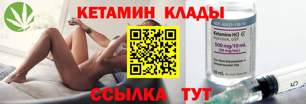 КЕТАМИН VHQ Павлово
