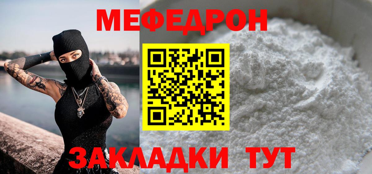 Павлово  МЕФ  Меф VHQ  Вход с VPN  Меф  Мефедрон VHQ 