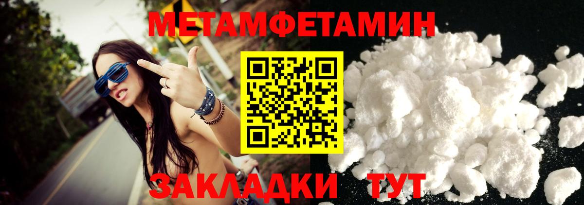 МЕТАМФЕТАМИН винт Павлово