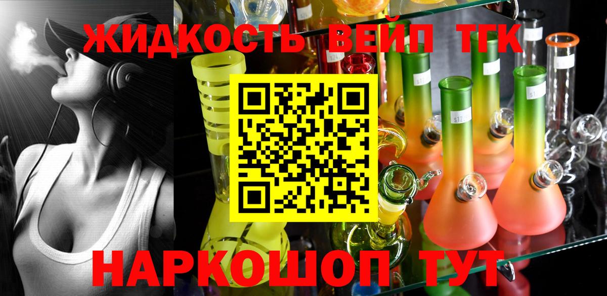 ТГК Wax Павлово