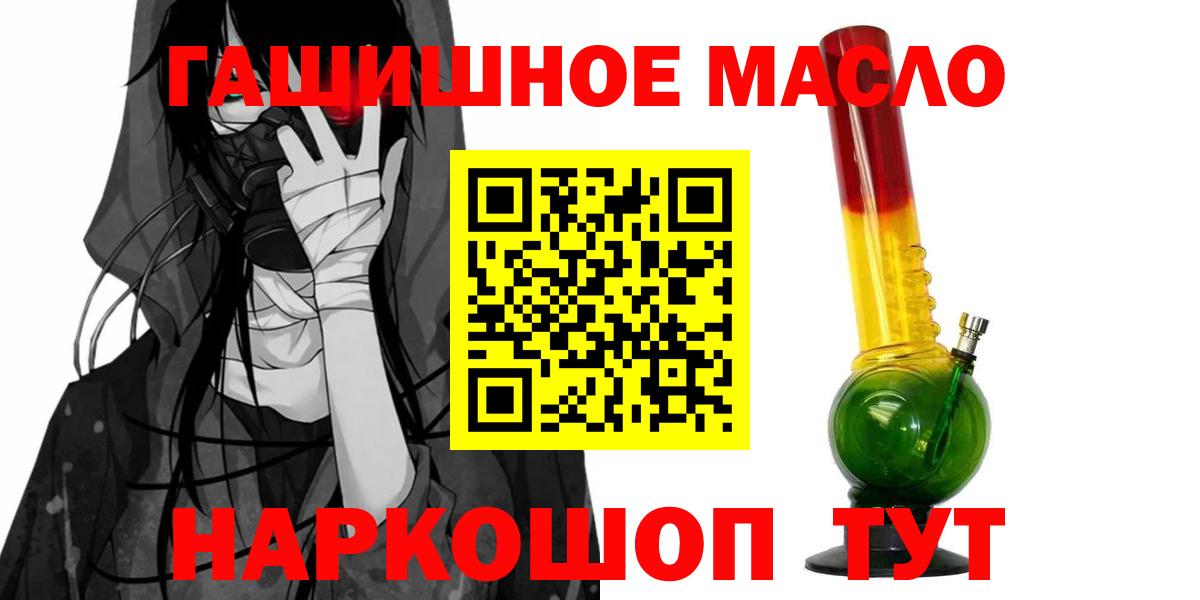 купить  сайты  Вход с VPN    рабочий сайт  ТГК THC oil  Павлово 