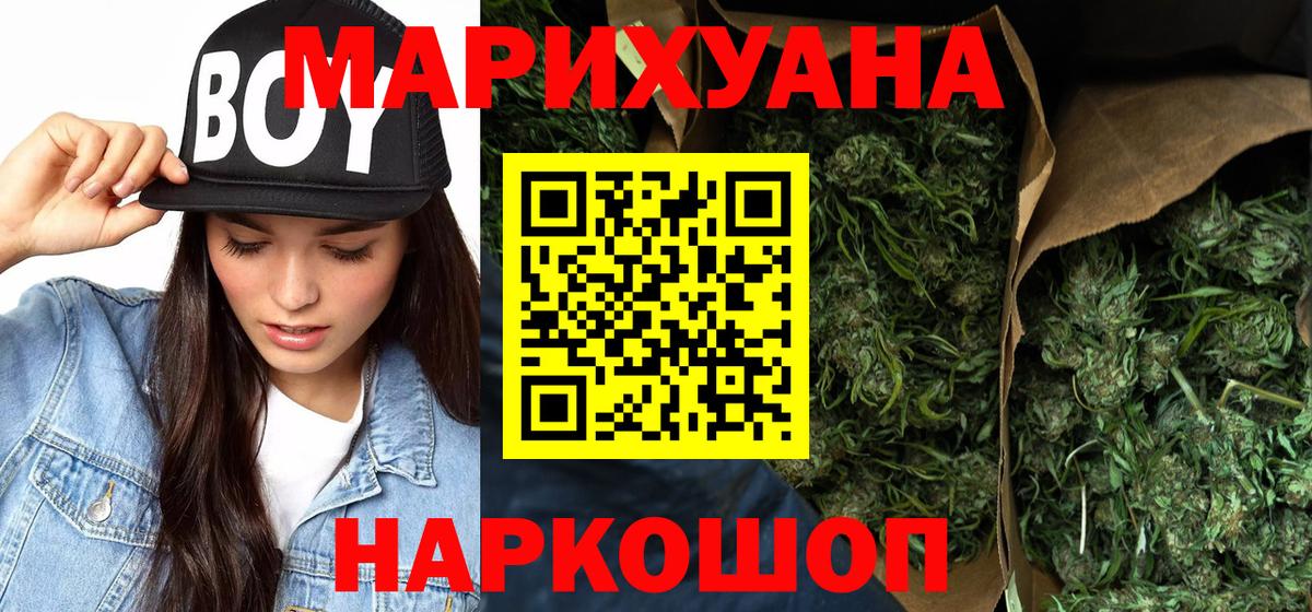 Марихуана MAZAR Павлово